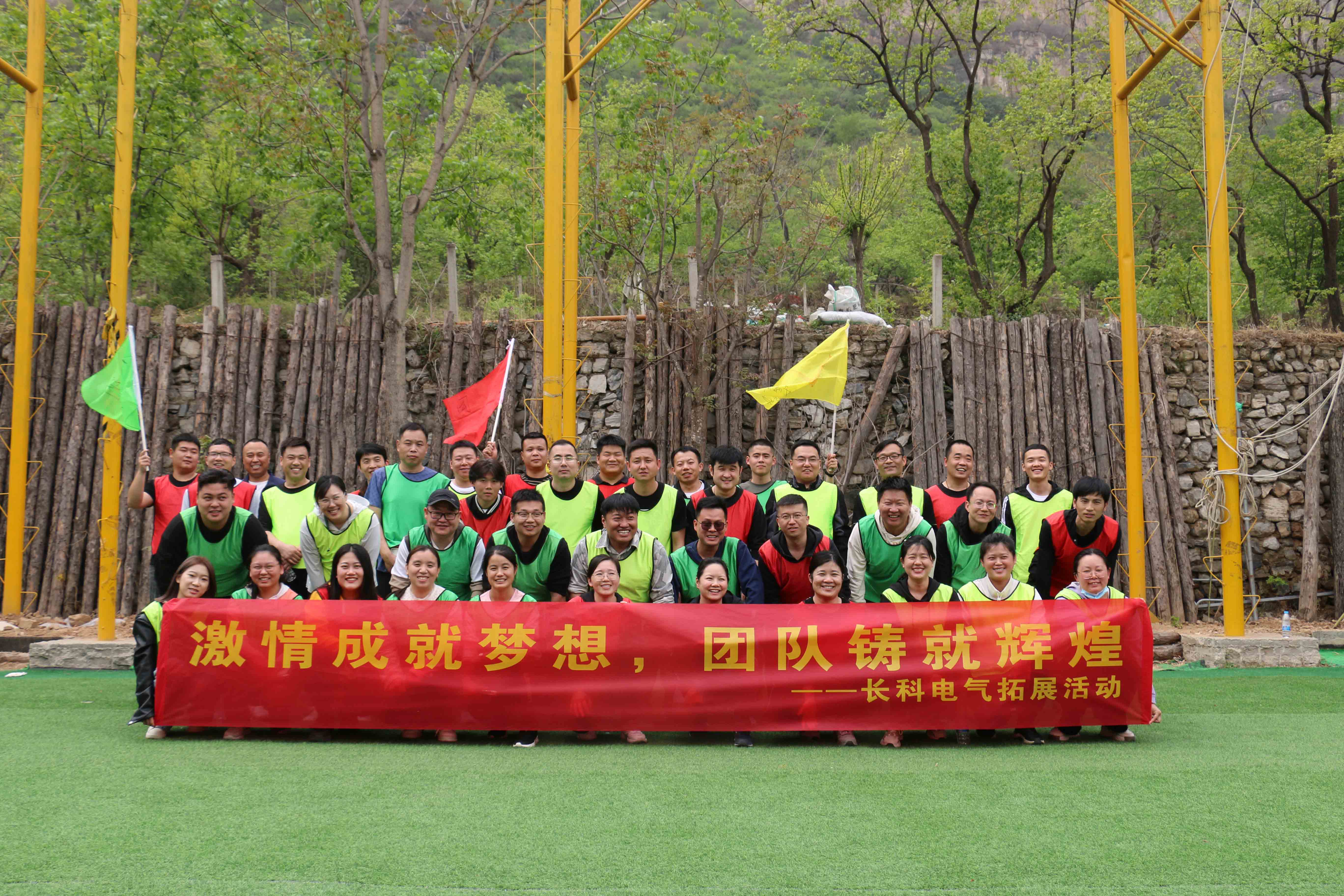 2023年4月28日，長(zhǎng)科電氣團(tuán)隊(duì)孤山鎮(zhèn)團(tuán)建活動(dòng)